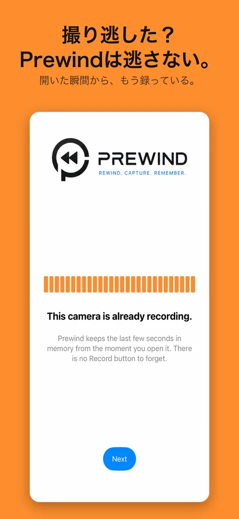 撮り逃した？Prewindは逃さない。 開いた瞬間から、もう録っている。